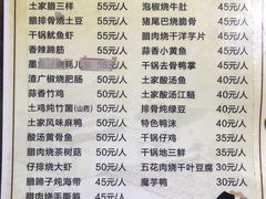 菜单-张关合渣(航空大道店)