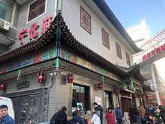 -益源庆