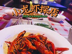 -龙巢盱眙龙虾·鸡煲·烧烤宵夜(坪洲店)