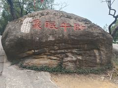 -灵岩山风景区