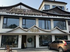 -紫藤园·天目湖大鱼头(南山竹海店)