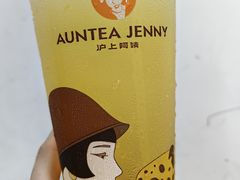 -沪上阿姨·精选茶饮(黄海大市场店)