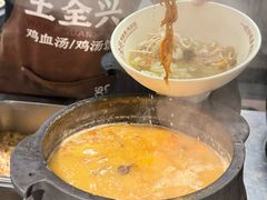-王全兴鸡血汤鸡汤饭(交通路店)