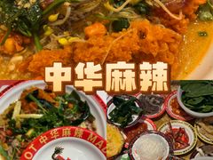 -文立新麻辣烫(合生汇21街区店)