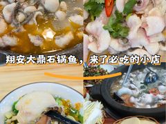 -大鼎石锅鱼(春江里店)