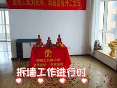 -星皖工长俱乐部·老房装修