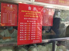 -袁大头包子(光华路店)