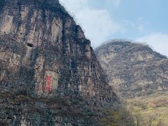 -龙庆峡风景区