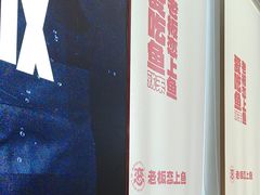 -老板恋上鱼(恒隆广场店)