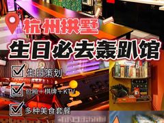 -漆橙车间轰趴馆·民国复古·团建聚会生日派对KTV(城北万达店)