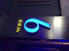 iphone_upload_pic-幸福蓝海国际影城(常熟星光天地店)