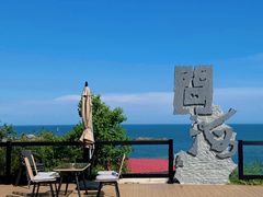 -问海文创园