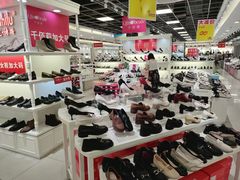 -云柏鞋业(十里堡店)