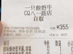 原味酸奶紫米露-一只酸奶牛(八一路店)