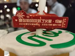 -湊湊火锅·茶憩(新中关购物中心店)