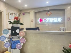 -伊美康医疗美容·抗衰中心
