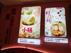 -小杨生煎(黄河路美食休闲街店)