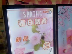 -CoCo都可(包河万达店)