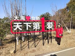 -涂山风景区