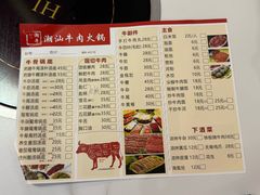 -潮牛潮汕牛肉火锅(旺角大学城商业街店)