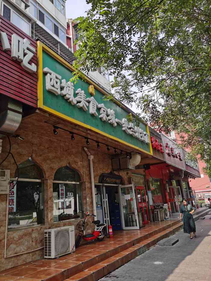 西域美食京城一绝兰州拉面(富丰园店)-"上午健完身准备补充点碳水和蛋