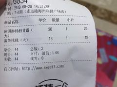 -7分甜(海州利群广场店)
