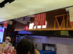 -矮子馅饼(大成路店)