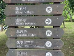 -宝界山林公园