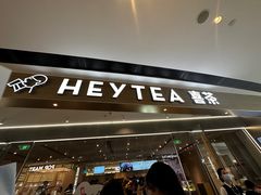 -喜茶(广州天汇igc店)