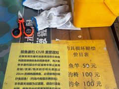 -酷鱼垂钓CLUB(朝阳区博大路店 )