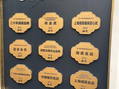 -湘轩·土菜研究院(光大店)