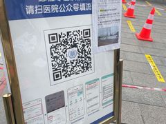 -川北医学院附属成都新华医院