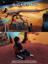 -北京科学中心儿童乐园