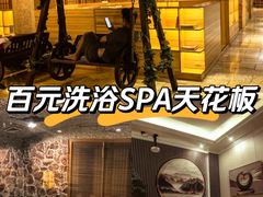 -碧中海汤泉汗蒸酒店