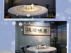 -味妙顺德厨房(绿地缤纷城店)