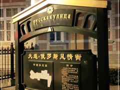 -大连美术馆