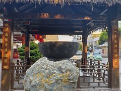 -香麒园·过桥米线·南湖雅宴