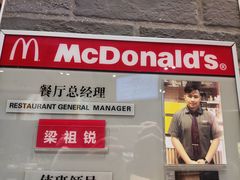 -麦当劳(盛兴大街店)