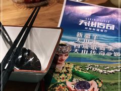 -天山传奇新疆菜(SKLP店)