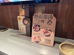 -巴奴毛肚火锅(悠唐购物中心店)