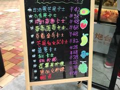菜单-石炮台果汁冰(天河店)