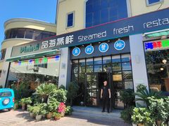 门面-蟹谢蒸鲜自助餐厅