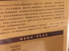 -唐宫足道·SPA·影院会馆(木渎店)