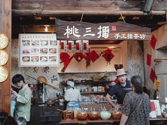 -東茅街茶馆