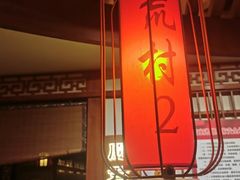 -E+有冰工厂·昆仑寒宫2(五角场店)