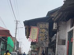 -吕家米皮