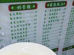 -义顺牛奶公司(新马路老店)