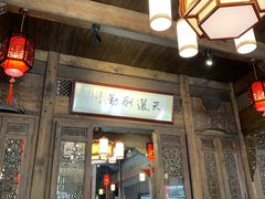 门面-缘来聚·徽菜名店(黄山宏村店)