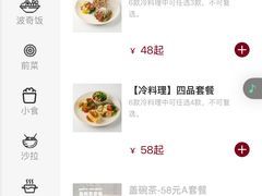 -无印良品餐堂 MUJI Diner(成都太古里店)