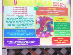 -老炳·七丛松甘草水果